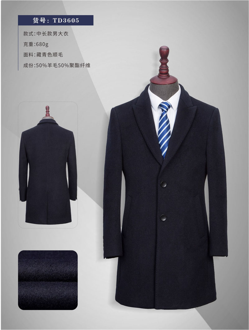 大衣定做就找慕欣格廠(chǎng)家直銷(xiāo)