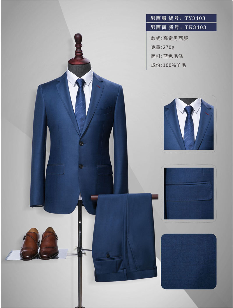 高級(jí)定制男西服套裝